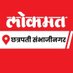 Lokmat Chhatrapati Sambhajinagar (@milokmatabd) Twitter profile photo Lokmat Chhatrapati Sambhajinagar (@milokmatabd) Twitter profile photo