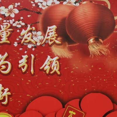 I'm from China .I love my motherland very much.And I wish the world to be peaceful .《中华义勇军进行时》