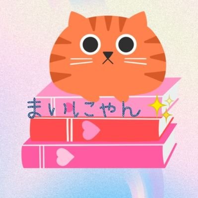 まいにゃん🍓さんのプロフィール画像