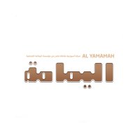 مجلة اليمامة(@yamamahMAG) 's Twitter Profile Photo