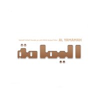 مجلة اليمامة(@yamamahMAG) 's Twitter Profileg