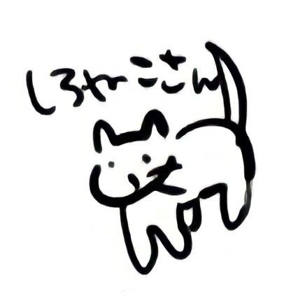 しろにゃん🐊🍖👑☀🍎📕さんのプロフィール画像