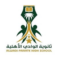 مدارس الوادي الأهلية-قسم ثانوي بنين(مسارات)(@t_wa1436h) 's Twitter Profile Photo