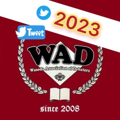 即興型英語ディベートサークルWAD(@wasedadebate)の新歓アカウント2023です！|英語力・論理的思考・知識を伸ばせる即興型討論を楽しみましょう😊 初心者・経験者・留学生の皆さん大歓迎🌸 質問はDM/公式LINE/質問箱へ📩 #春から早稲田 #WAD #早稲田サークル #英語