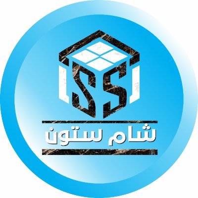 صناعةوتركيب احجارالانترلوك
ضمان 10 سنواة