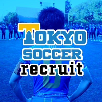 東京大学ア式蹴球部(サッカー部)2024新歓アカウント Profile