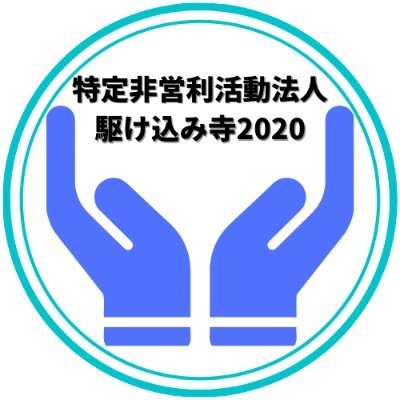 当会は、ワクチン接種後に身内を亡くされた方々、ワクチンハラスメントで苦しむ方々の相談窓口です。 また「繋ぐ会」ではワクチン接種で亡くされた方々の救済を目的とした会です。 詳しくは「繋ぐ会」を参照ください。 https://t.co/Piw97QiQFB