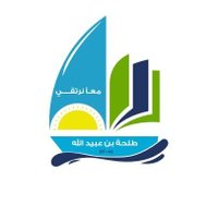 مدرسة طلحة بن عبيدالله (السيفة)(@sifah_school) 's Twitter Profile Photo