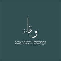 جمعية واحة الوفاء لمساندة كبار السن بعنيزة (@wahaalwafa) Twitter profile photo