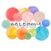 わたしだけのいろ (@myspecialcolor) Twitter profile photo わたしだけのいろ (@myspecialcolor) Twitter profile photo