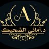DRamysp07's profile picture. د.أماني الضحيك للارشاد الزوجي والصحة النفسية
 https://t.co/ADYHDlb5jq