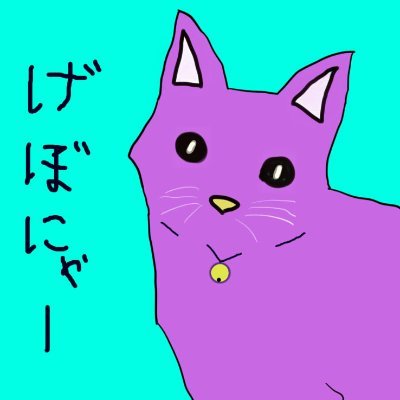 郭公＠げぼにゃーさんのプロフィール画像