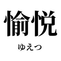 モッティーてこ(もとてこ) (@multilink0716) 's Twitter Profile
