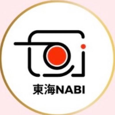 東海大学チャレンジプロジェクトに所属する公認団体で、学生生活にまつわるお役立ち情報などを発信する学生広報編集部「東海大学NABIプロジェクト」の公式アカウントです!