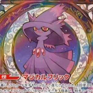 shibashijo's profile picture. 中日ファン  元デレP　英傑大戦は司馬昭メイン　wlwで吉備津彦動画上げてました↓
メイン趣味はポケカ 2023 シティS2優勝 S4優勝 2024 CL横浜38位