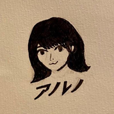 arunofirstlove's profile picture. アルノちゃんを応援するアカウント！少しでも力になれるように、支えていきたいと思います！