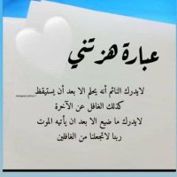 العسل الاصلي (@n1433h) 's Twitter Profile