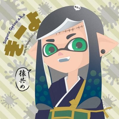 yokuneru0203's profile picture. 夏油傑好き。漫画もすき。すきなものたくさん。無言フォロー🙇フォロバしなくて大丈夫です👍
アイコンはいかキャン△さん💗ありがとうございます🥰
スプラは苦手なタイプのゲームだけどやめれなくてBあたりウロウロ。