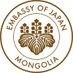 在モンゴル日本国大使館 (@50_japanmongol) Twitter profile photo 在モンゴル日本国大使館 (@50_japanmongol) Twitter profile photo
