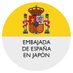 🇪🇸España en Japón 🇯🇵 (@embespjapon) Twitter profile photo 🇪🇸España en Japón 🇯🇵 (@embespjapon) Twitter profile photo