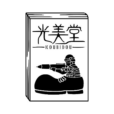 光美堂ぱそこん部さんのプロフィール画像