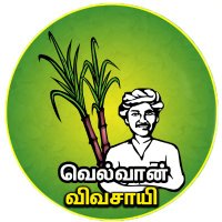 வெல்வான் விவசாயி(@TamilarTecam) 's Twitter Profile Photo