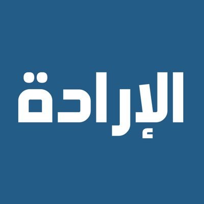 صحيفة إلكترونية شاملة مرخصة من وزارة الإعلام الكويتية بترخيص رقم: 65/2016 .. 