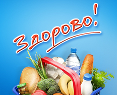 zdorovo_mart's profile picture. Первый в Иванове интернет-гипермаркет.
Продукты и товары для дома с доставкой по адресу.