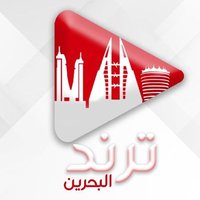 ترند البحرين(@hopebahrain) 's Twitter Profile Photo