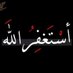 الحمدالله (@abnwatsab) Twitter profile photo الحمدالله (@abnwatsab) Twitter profile photo