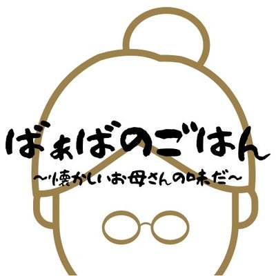 新潟市中央区東堀通5
お惣菜とお弁当 時々スイーツのお店です。
新潟の郷土料理、お母さんが作る素朴なおかずをご用意しています☺
ジブリが好きで店内グッズを飾っていますので、見に来るだけでもお気軽にご来店下さい！!
朝11時から18時まで。
日曜日、祝日、水曜日　定休日です。
☎　09034393198