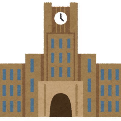 iju_antenna's profile picture. 大学に籍をおきながら全国の大学、短大、専門学校、高校についてのビッグデータを扱う仕事をしています。