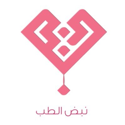 نادي ثقافي اجتماعي بكلية الطب بجامعة الملك سعود Medical student club at KSU college of medicine