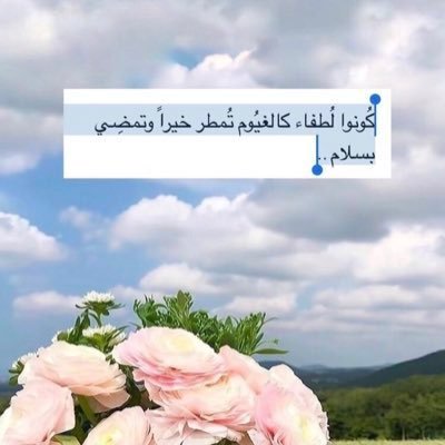 عش يومك لا تنتظر الغد قد لا يأتي ، مزاجي ، عاشق للكرك ، محب للشعر (https://t.co/wGutUo6ate)