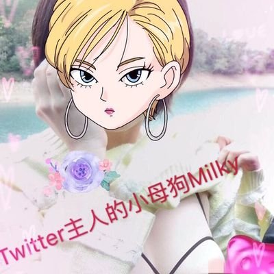 聽從主人的小母狗，服侍主人的小淫穴 ， 鐘愛主人的肉棒，只用主人允許的肉棒，