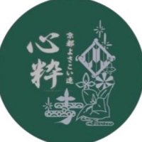 京都よさこい連 心粋 新歓2025🕺 (@cocoroiki__2025) 's Twitter Profile Photo 京都よさこい連 心粋 新歓2025🕺 (@cocoroiki__2025) 's Twitter Profile Photo