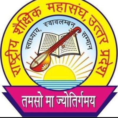 राष्ट्रीय शैक्षिक महासंघ देवरिया का आधिकारिक ट्विटर अकाउंट