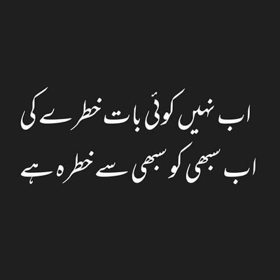 masimsaleem3's profile picture. پیار وچ چونکہ وونکہ نئیں ہندا ، پیار ہندا اے انے واہ