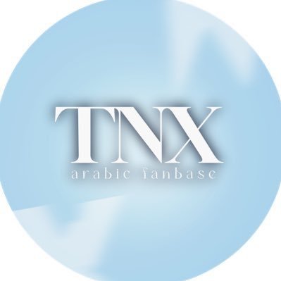 TNX source | الحساب الاحتياطي
