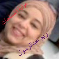 ؏ــڕابــۃ ۖ اڵــمســٱحــٱټ ּڕٻــم ؏ـبد ا̍ڵــﷶ 🇪🇬 (@tareemed2002) 's Twitter Profile