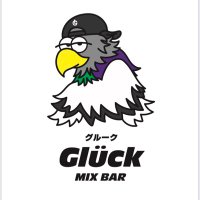 新宿二丁目Mix Bar 『Glück』グルーク (@gluck_mixbar) Twitter profile photo