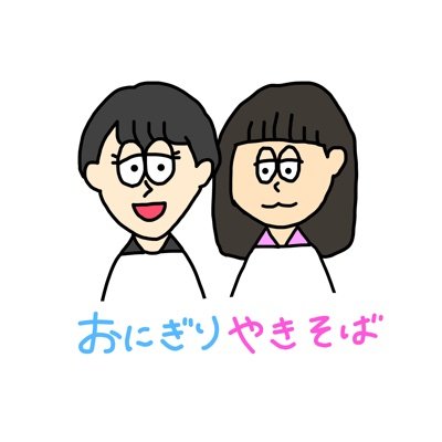 みなかみ探検隊のやきそばとおにぎりです☺︎ 2人でYouTubeにみなかみの紹介やキャンプ等の様子をUPしてます⭐︎