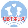 CbtKids's profile picture. 同志社大学心理臨床センター、関西学院大学心理科学実践センター、信州大学心理教育相談室で実施中のお子様の「不安」に対する認知行動療法プログラムの研究プロジェクト、「CBTキッズ」の公式アカウントです。プログラムの詳しい内容やお問い合わせ・お申し込みはウェブサイトをご確認ください。