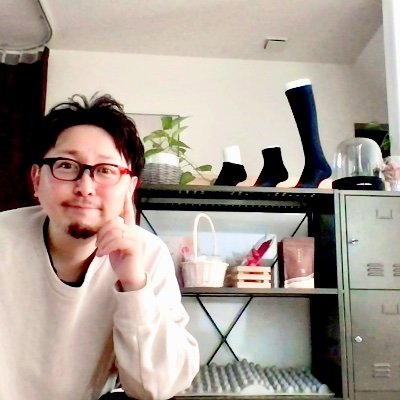 秋田県秋田市でしなっと暮らすおじさん / 自分が楽しかったり面白かったり、へーそうなの?みたいなことをポスト /足・靴・歩き方などからお体をケアするリラクゼーションサロン「癒家( いやしや)よしなに。」代表 / シューフィッター / 足育アドバイザー / 保育園外部講師