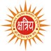श्री क्षत्रिय युवक संघ (@shri_kys) Twitter profile photo श्री क्षत्रिय युवक संघ (@shri_kys) Twitter profile photo