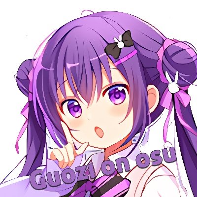 推特自用账号，游玩游戏:OSU！
id:Guozi on Osu
日后还请多多指教！