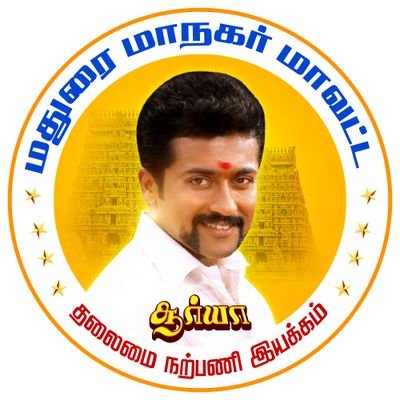 Madurai Sfc Head - Jothi Muthu.

Reg num - 10/1023.

Backup page of MaduraiSFC .

official id : @MaduraiSFC.