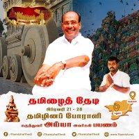 மணி பென்னாகரம்(@MANIPENNAGARAM) 's Twitter Profile Photo