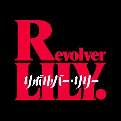 revolver_lily Profile Picture