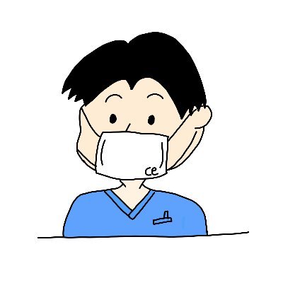 臨床工学技士😁医療の知識や臨床工学技士の転職、給与について発信。 ブラックな病院から抜け出したい/やりがいのある業務がしたい/CEのみなさんを応援します!! ブログ:どこよりも詳しくCEの転職を解説→https://t.co/xyeNJGxzOd 看護師の非公開求人はここ↓